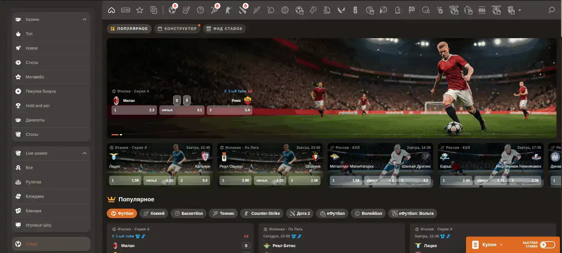 Мобильная версия Orca 88 на телефоне